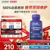 沿寿LIFE谷氨酰胺粉肠漏胃肠道易激儿童免疫力成人调理IBS益生菌