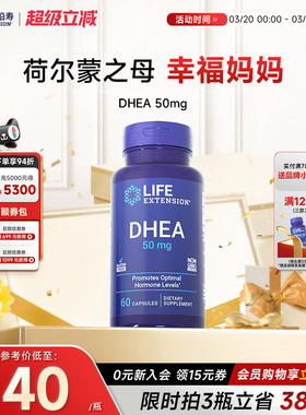 【现货】沿寿DHEA50mg脱氢表雄酮女性备孕卵巢保养卵泡发育旗舰店