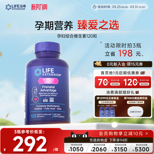 沿寿LIFE孕妇维生素多种复合孕期哺乳期营养素活性叶酸DHA软胶囊