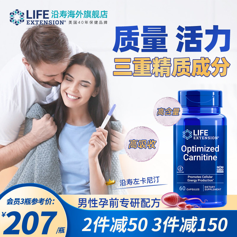 Life Carnitine quality vitality Zinc Organic reunite with Male Zincin the Health Food/Dietary supplements , Dietary supplements , Vitamins/Minerals , Zinc  category - from Buy2taobao.com to provide professional Taobao agent buy service