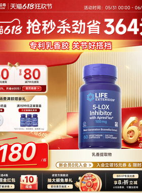 沿寿LIFE乳香提取物胶囊中老年护关节舒适骨胶原内调灵活5-脂氧酶