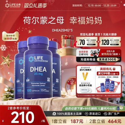 【3瓶】LIFE沿寿DHEA25mg女性备孕卵巢保养卵泡发育美国正品