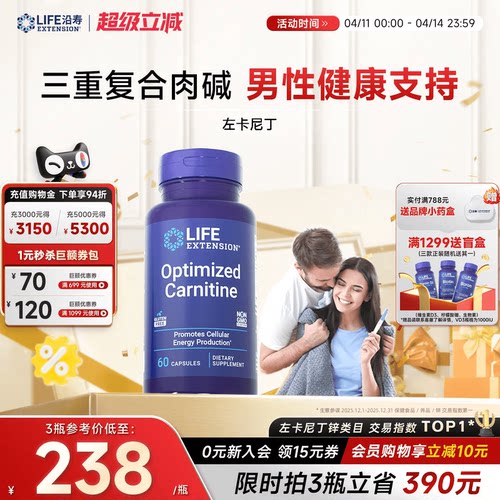 沿寿LIFE左卡尼丁锌硒宝男性备孕
