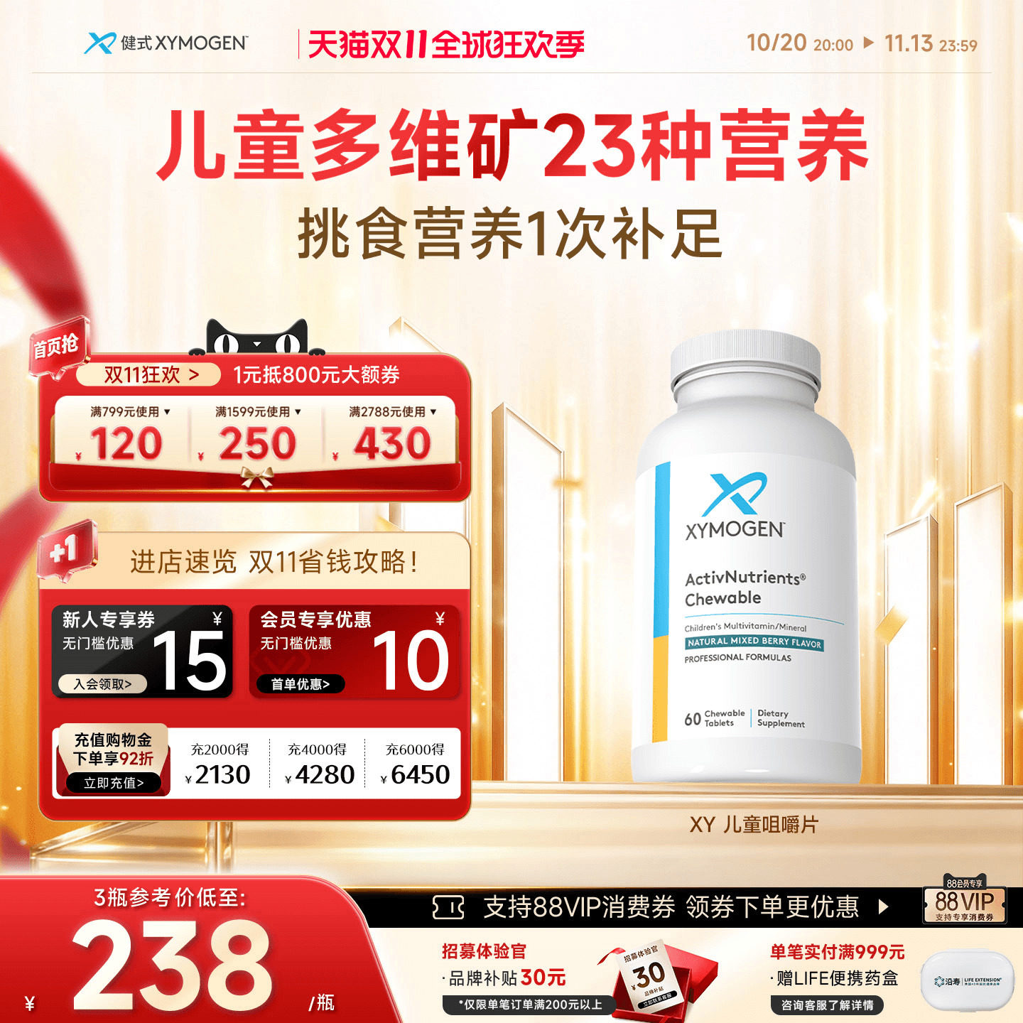 健式XYmogen专注力配方儿童多维生素矿物质学生集中注意认知记忆