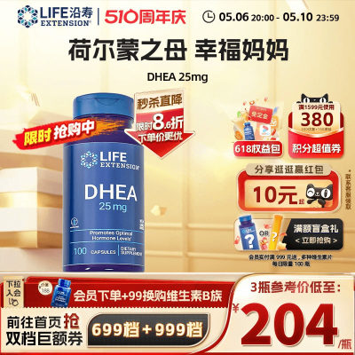 沿寿LIFEDHEA25mg备孕卵巢保养