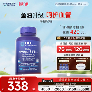沿寿LIFE纯南极磷虾油胶囊56%高含量磷脂深海鱼油omega 3含虾青素