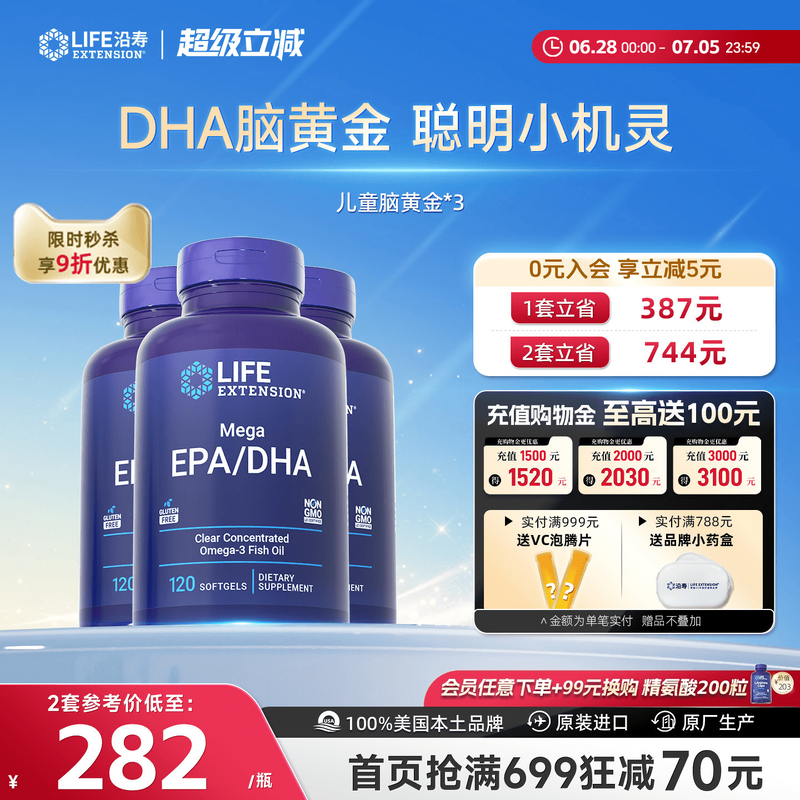 【3瓶】兒童腦黃金dha補腦記憶力