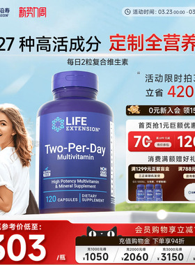 沿寿LIFE高活性复合维生素矿物质男女士多维B族维C锌镁硒片D3烟酸