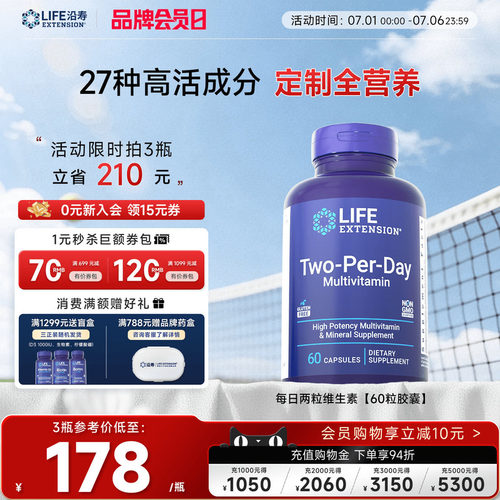 沿寿LIFE复合维生素VB矿物质60粒