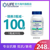 抗糖丸美白口服肌肽抗糖化非抗糖饮抗衰老祛黄Carnosine美国正品B
