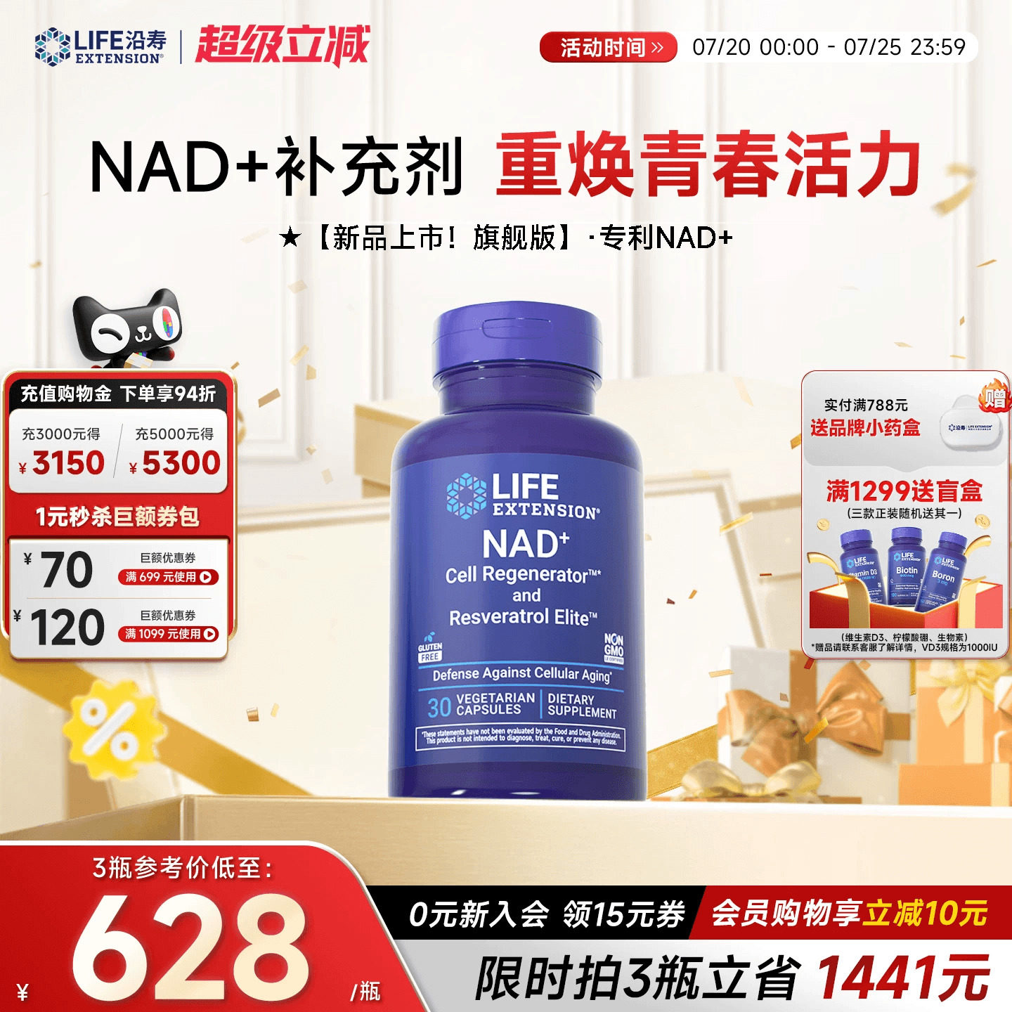 沿寿LIFE专利NAD+补充剂能量代谢