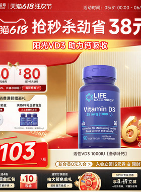 沿寿LIFE活性维生素D3补钙片vd备孕妇1000IU成人青少年维他命胶囊