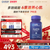 沿寿LIFE辅酶q10女性护巢丸更年内调心脏养护心肌泛醇还原型PQQ