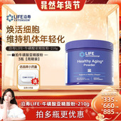 晁然推荐 沿寿LIFE牛磺酸亚精胺粉乳清酸锂奢养护高纯度防老衰