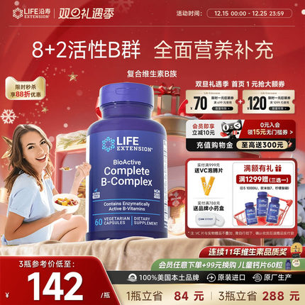 【多规格维生素矿物质】沿寿多种复合维生素b族VB2 B3 B6 B12 VD3