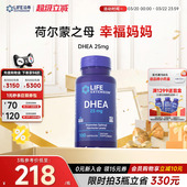 沿寿DHEA25mg脱氢表雄酮女性备孕卵巢保养卵子泡发育质量 现货