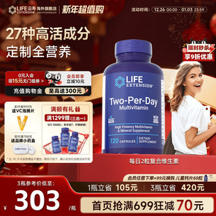 沿寿LIFE每日复合维生素多种矿物质two day高含量B族焕活能量 per