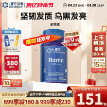 沿寿LIFE维生素B7生物素biotin防脱发掉发维vb6b7H护发营养素胶囊