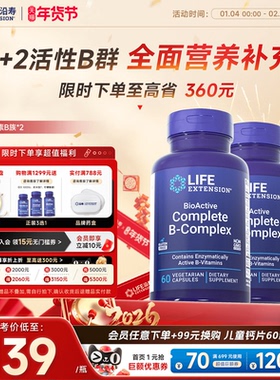 【2瓶】沿寿LIFE复合维生素B族多种VB50叶酸肌醇b126代谢加班熬夜