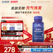 沿寿LIFE超级肌肽抗糖丸口服全身美白丸内服细化毛孔祛黄祛黑色素