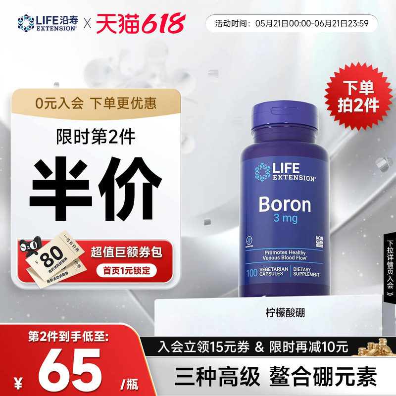 沿寿LIFE柠檬酸硼促睾酮素Boron甘氨酸健身增肌片非肌酸硼补充剂