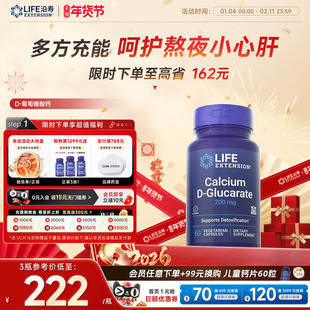 LIFE沿寿D-葡萄糖酸钙片中老年补钙健康维他命肝脏美国原装进口