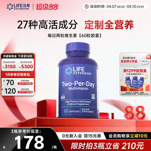 沿寿LIFE复合维生素VB矿物质60粒