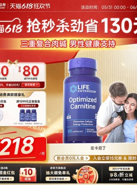 沿寿LIFE左卡尼丁男性辅酶备孕保健品质量活力补锌片zinc锌硒宝汀
