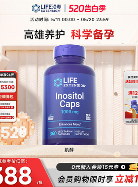 沿寿手性肌醇进口胆碱片pcos卵巢备孕调理卵泡myo降雄激素dci胶囊