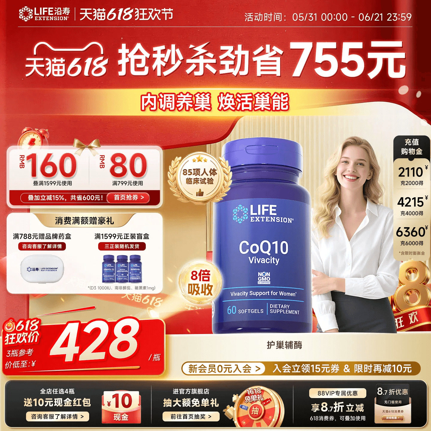 沿寿LIFE辅酶q10女性护巢丸大豆异黄酮更年内调呵护卵巢经期备孕