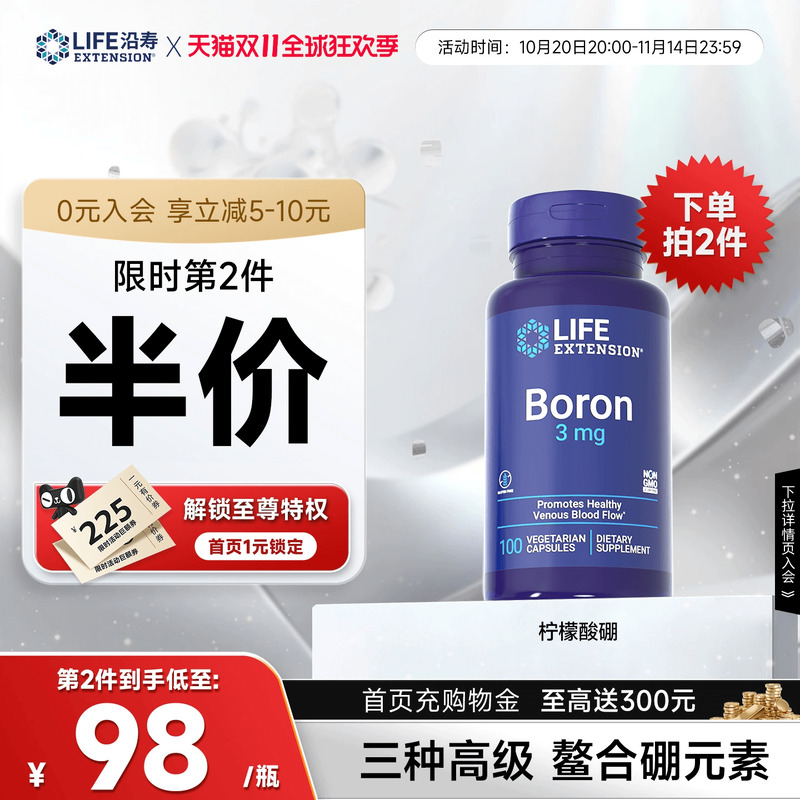 沿寿LIFE柠檬酸硼促睾健身甘氨酸