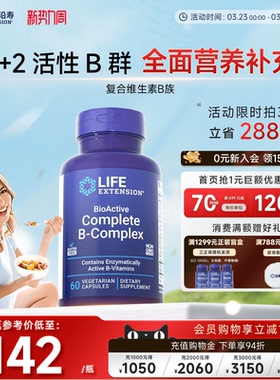 沿寿LIFE活性维生素B族复合多种VB50叶酸肌醇b12b6群加班熬夜应酬