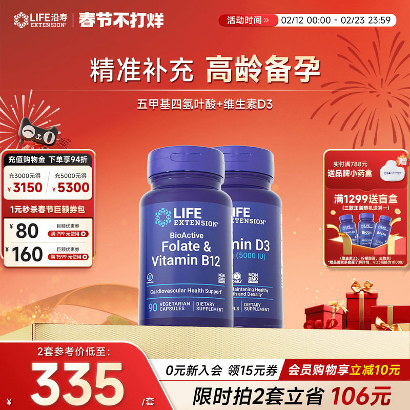 【高龄备孕】活性叶酸+维生素D3碱性黄体酮女性VD3卵巢质量钙片补