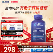 沿寿LIFE高级水飞蓟宾奶蓟草解醒酒片肝脏加班熬夜外卖官方旗舰店