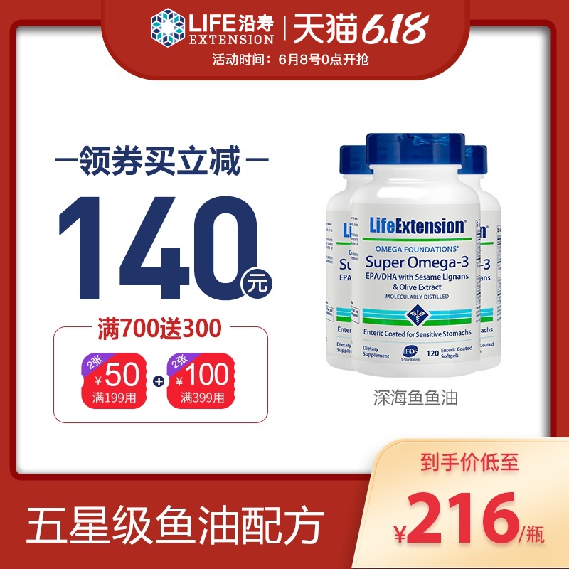 深海鱼鱼油软胶囊omega3欧米伽成人DHA鱼肝油中老年美国原装进口B