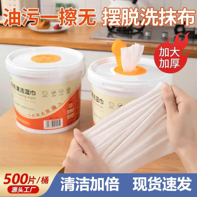 幸运女神家庭用加大加厚厨房湿巾