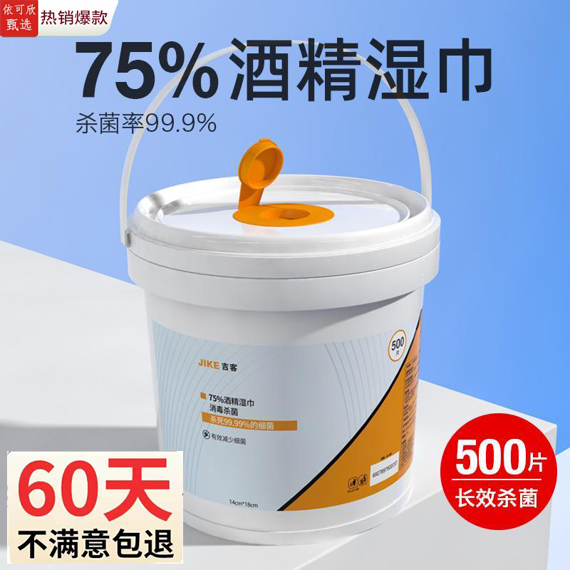 吉客消毒杀菌厨房家庭装清洁湿巾