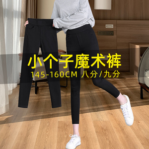 打底裤女外穿春秋小个子休闲裤子冬季加绒黑色九分小脚铅笔小黑裤