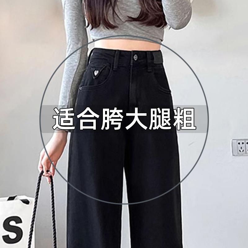 胖mm梨型身材裤子粗腿宽胯小个子宽松垂感直筒显瘦女款阔腿牛仔裤