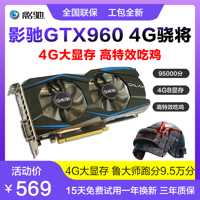 式机游戏显卡高效吃鸡工包全新gtx960虎将2g骁将4g独立显卡台|ruв категории компьютерное оборудование/дисплей/Компьютерная периферия, Видеокарта - от Buy2taobao.com для оказания профессиональной услуги покупки агента Taobao