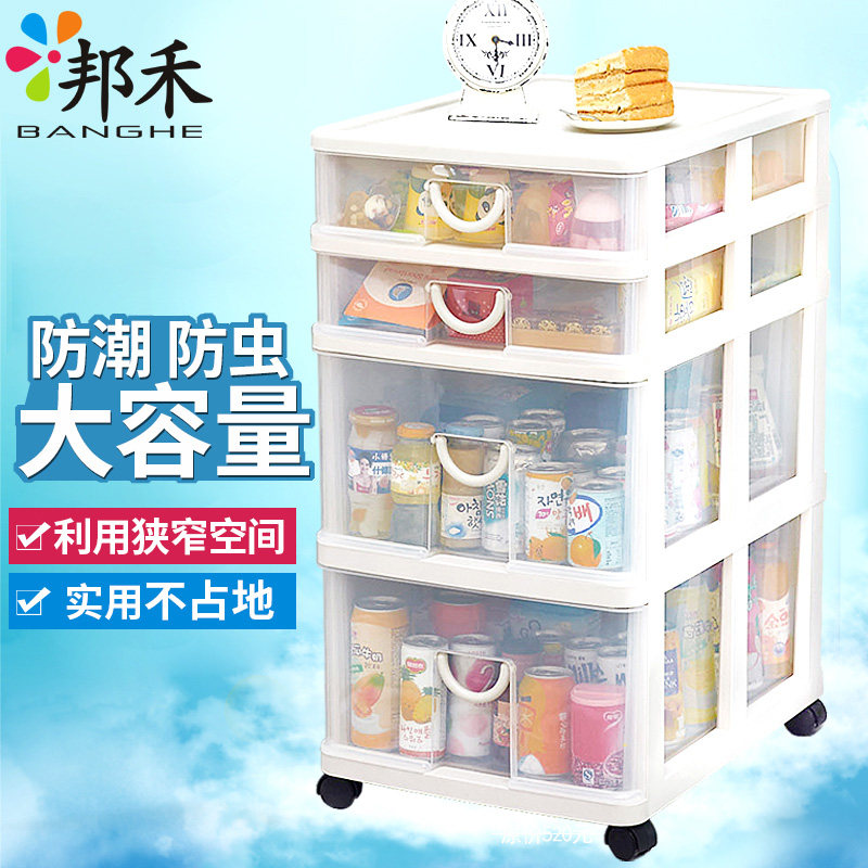 Bang Wo Storage box Drawer Cabinets Toys food storage box storage box Footlocker medical boxin the Storage consolidation , Home Storage appliances , Storage box , Storage box  category - from Buy2taobao.com to provide professional Taobao agent buy service