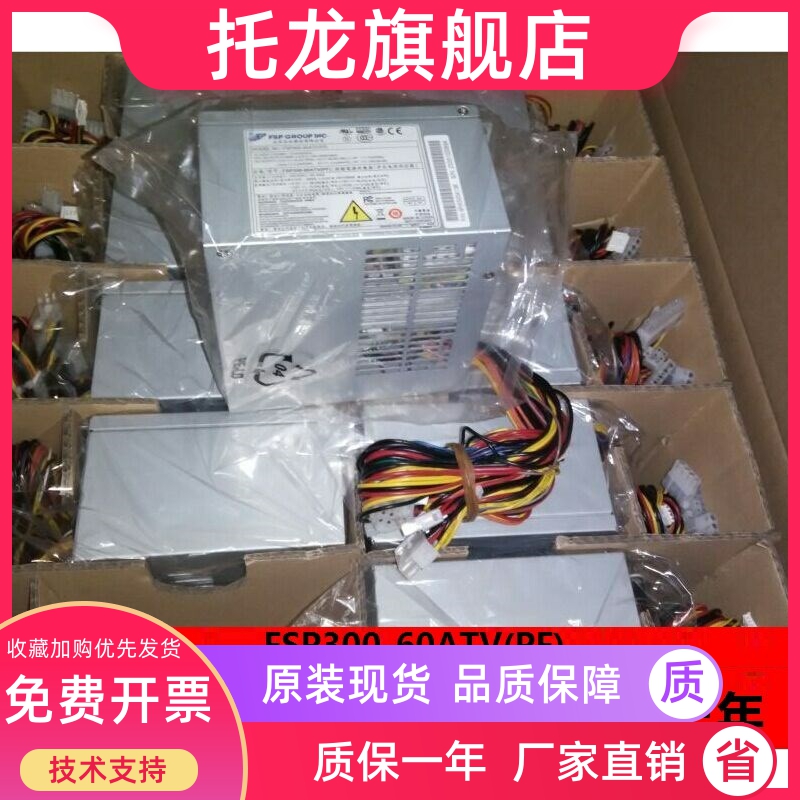 全汉FSP300-60ATV(PF)工控机电源替代FSP300-60PFN FSP250-60PFN