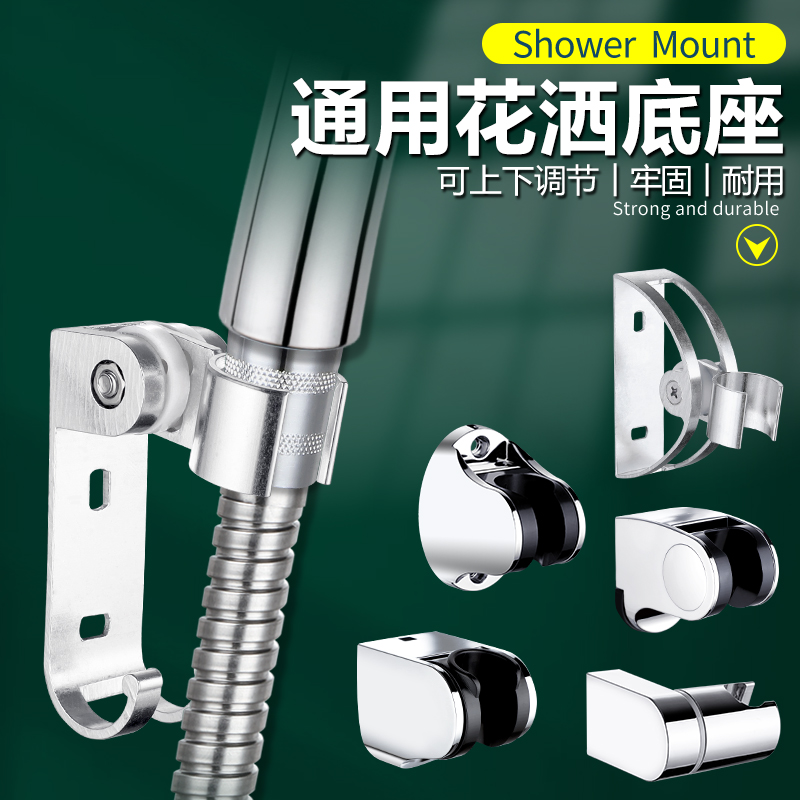 水传芳可调节花洒座通用固定支架