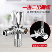 黄铜分水器加厚三通角阀一进二出两用洗衣机水龙头马桶阀门双出水