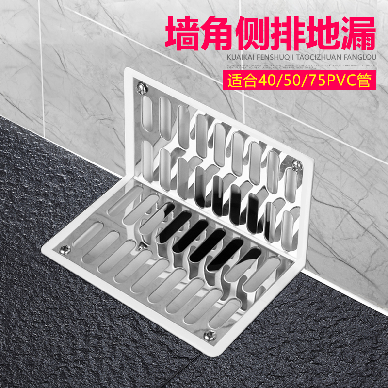 墙角地漏阳台直排侧排L形横排水