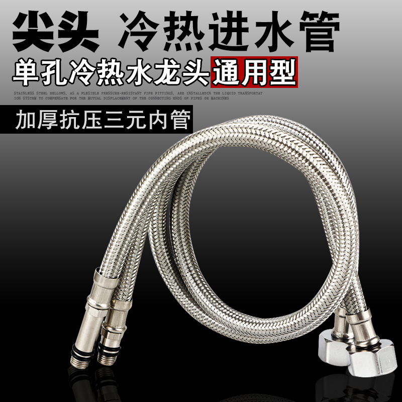 台面厨房菜盆尖嘴单头进水软管