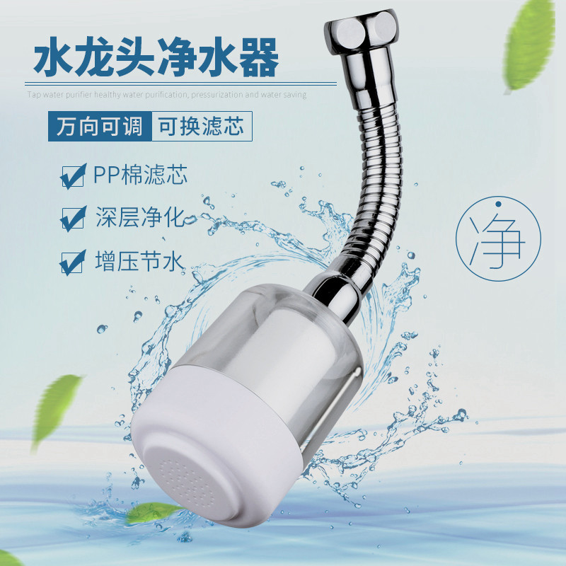 家用过滤器净化除氯可拆防溅头