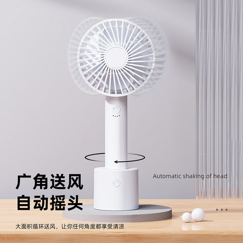 手持风扇USB充电桌面摇头小风扇