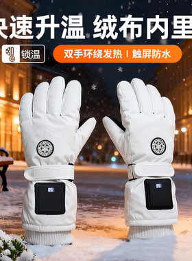 电加热手套电发热充电保暖USB手套骑行男女冬季智能石墨烯暖手宝
