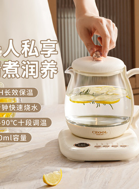 CEOOL养生壶办公室小型烧水壶加厚玻璃炖煮煮茶器专用多功能迷你